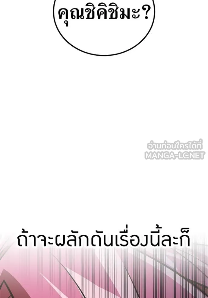 เพลเยอร์เลือดเทวะ ตอนที่ 93 รูปที่ 19