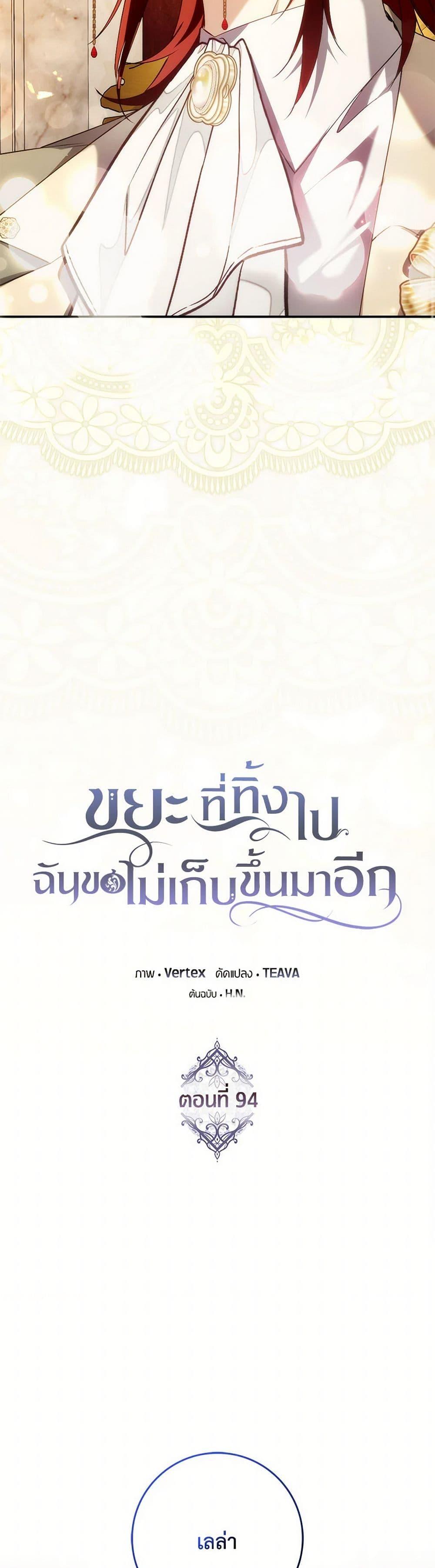 Manga-lc-com อ่านมังงะ อ่านการ์ตูน ออนไลน์ ฟรี I Won’t Pick Up The Trash I Threw Away Again ตอนที่ 1 2 3 4 5 6 7 8 9 10 11 12 13 14 ฟรี ไม่มีโฆษณา Manga-lc - อ่าน มังงะ อ่าน การ์ตูน ออนไลน์ อ่านมังงะ ฟรี