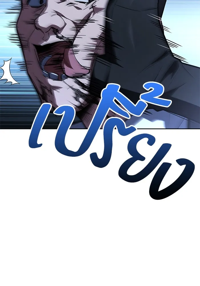 ครัวจอมเวท ตอนที่ 82 รูปที่ 112