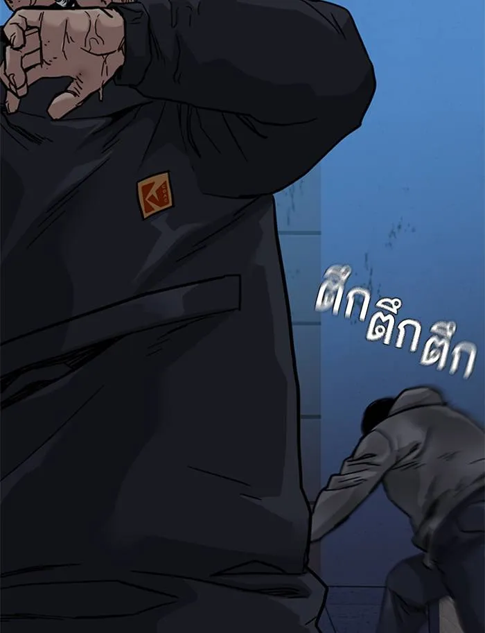 To not die ตอนที่ 50 รูปที่ 140