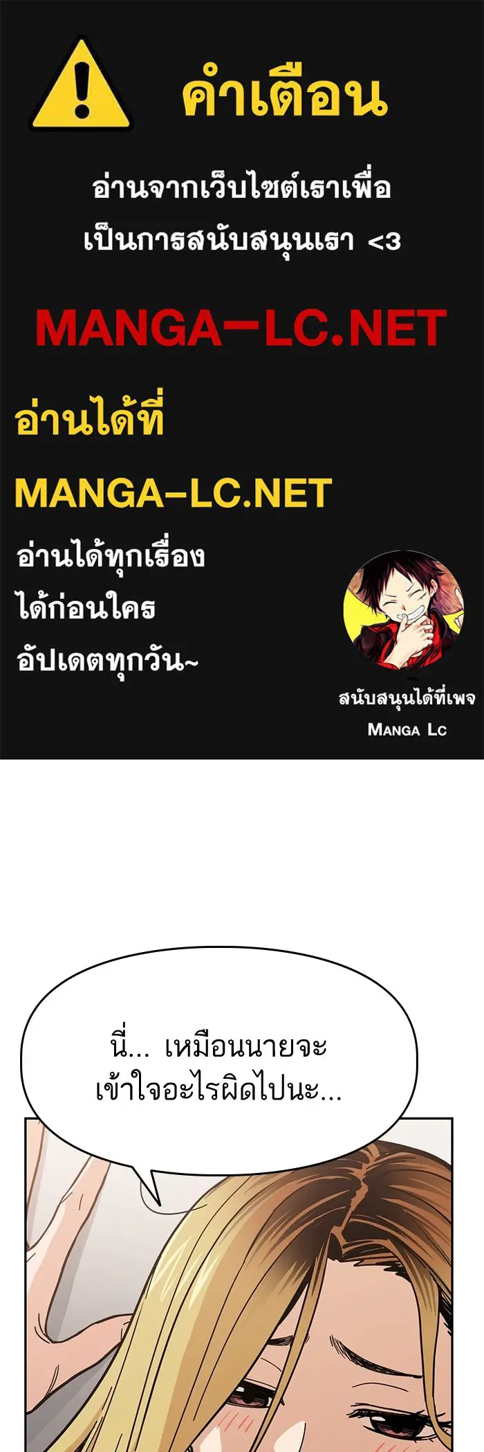 โชคชะตานำพารัก ตอนที่ 9 ขะ..ขะ..ขะ รูปที่ 1