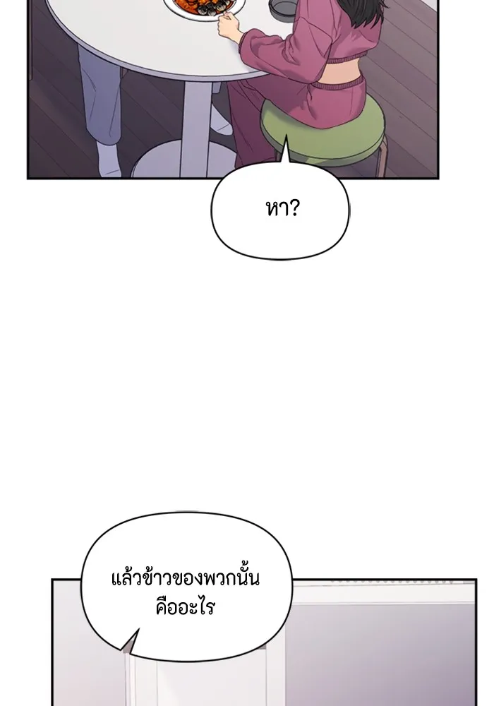 Couple Breaker ตอนที่ 54 รูปที่ 26