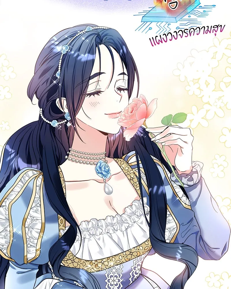 คนรักตายกลายเป็นทรราช ตอนที่ 2 รูปที่ 89