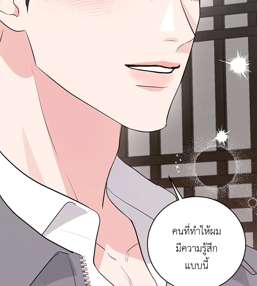 คิมหันต์นิรันดร ตอนที่ 47 รูปที่ 25