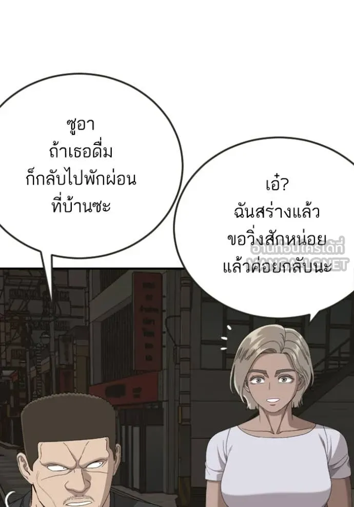 BAD GUY ตอนที่ 260 รูปที่ 74