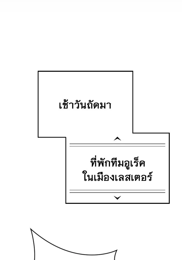 อูเร็ค มาซิโน่ ตอนที่ 50 แพ็ครยอน รูปที่ 122