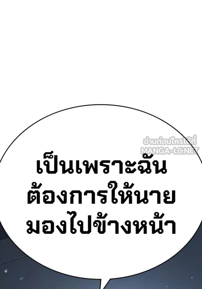 มหาสงครามคนแกร่ง ตอนที่ 43 รูปที่ 88