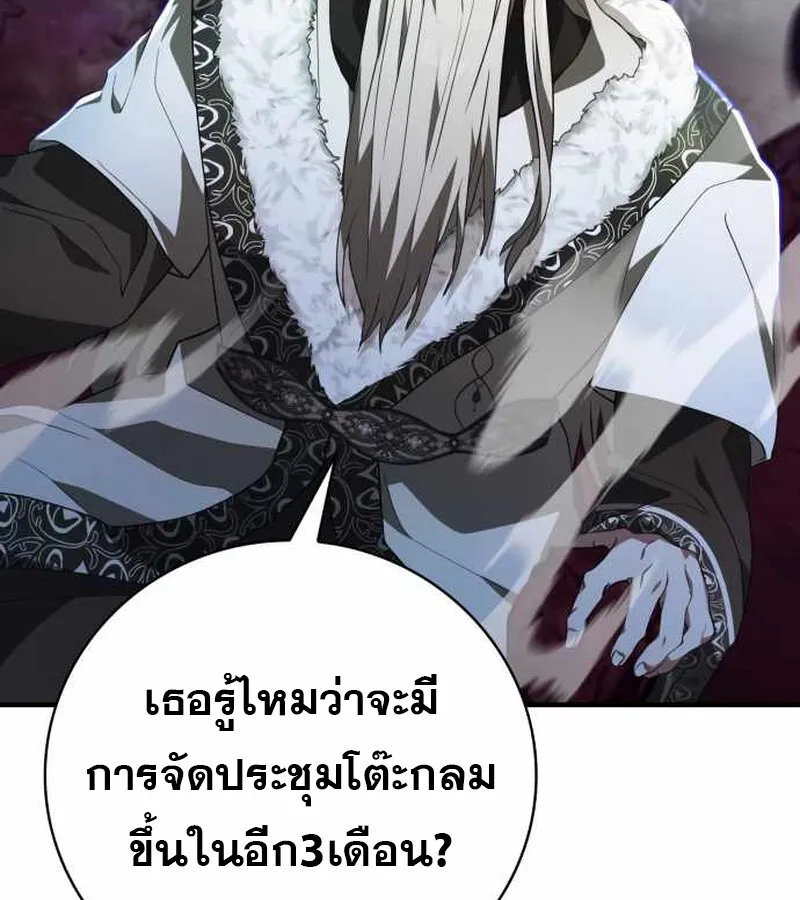 I Become a Legendary Arch Mage by Reading a Book ฉ_นกลายเป_นจอมเวทย_ในตำนานจากการอ_านหน_งส_อ ตอนที่ ตอนที่ 39 รูปที่ 143