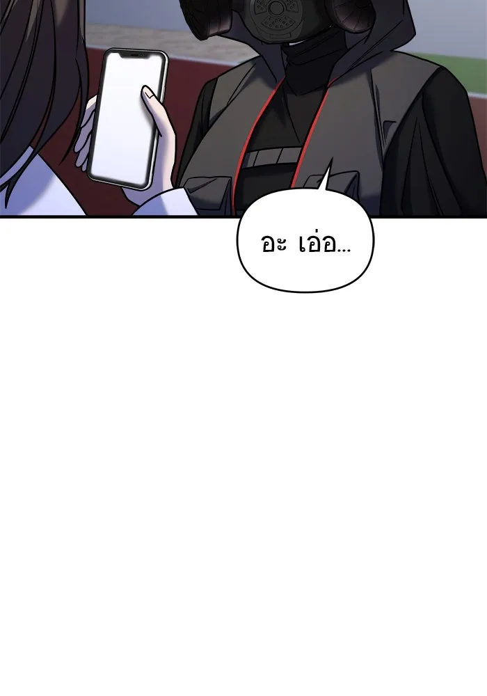 วายร้ายก็อยากมีรัก ตอนที่ 34 รูปที่ 118