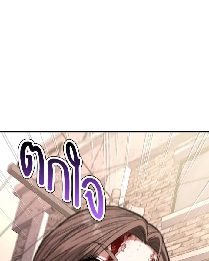 โทษที พื้นที่นี้ ตอนที่ 15 รูปที่ 259