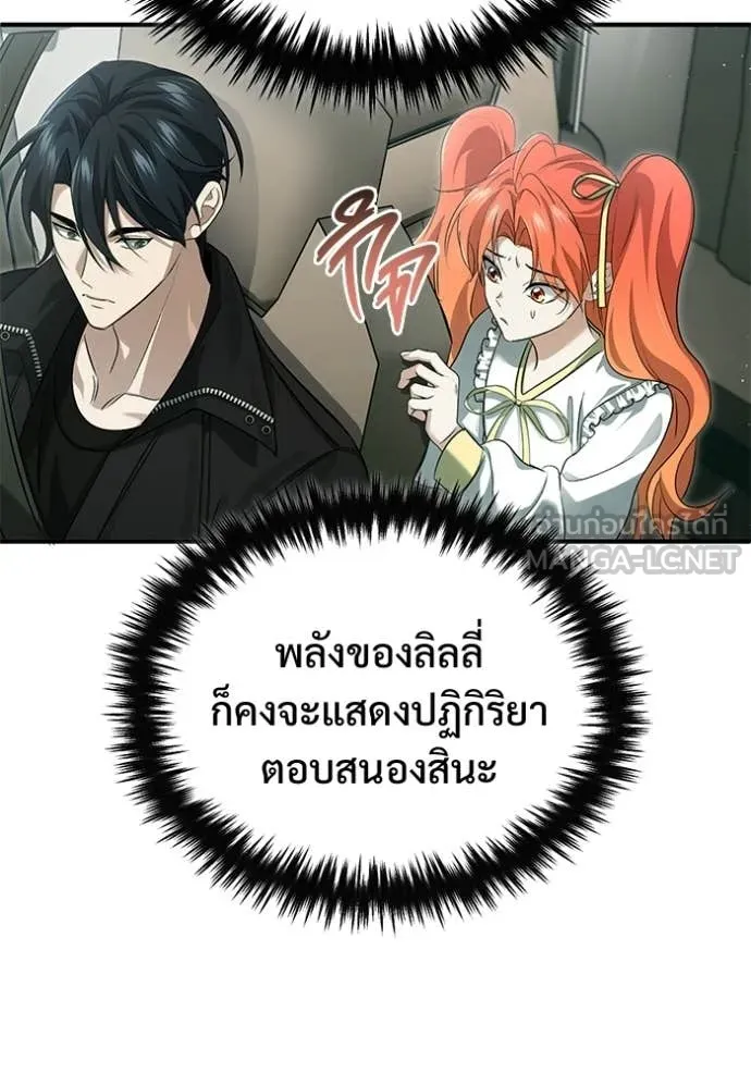 Regressor’s Life Aft ตอนที่ 94 รูปที่ 117