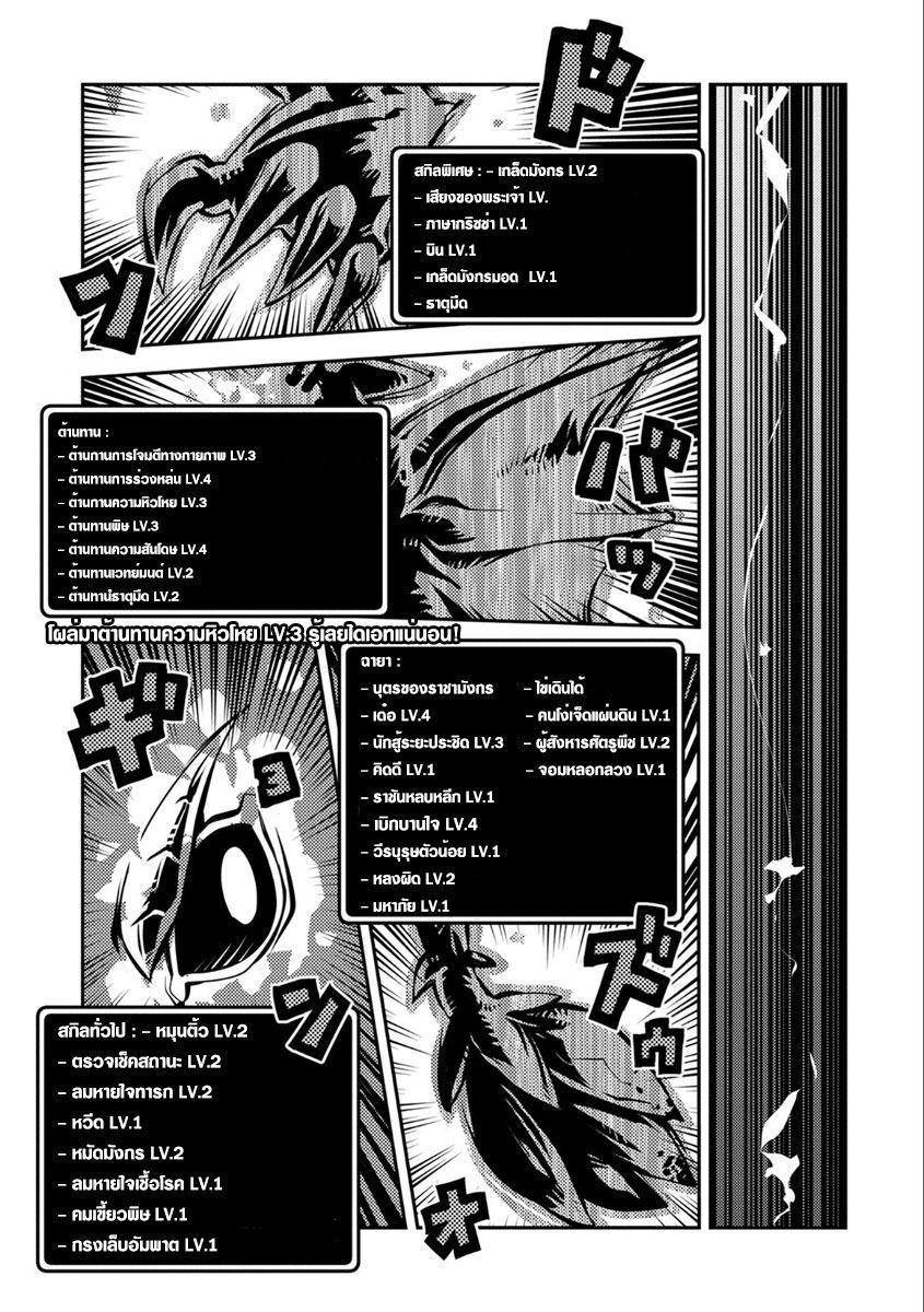 Manga-lc-com อ่านมังงะ อ่านการ์ตูน ออนไลน์ ฟรี Tensei Shitara Dragon no Tamago Datta – Saikyou Igai Mezasa Nee ตอนที่ 1 2 3 4 5 6 7 8 9 10 11 12 13 14 ฟรี ไม่มีโฆษณา Manga-lc - อ่าน มังงะ อ่าน การ์ตูน ออนไลน์ อ่านมังงะ ฟรี