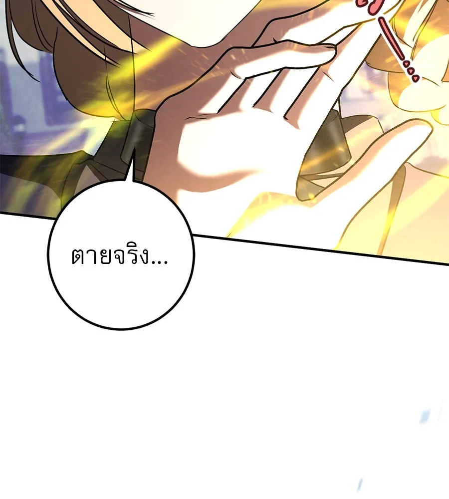 เรือนจำรัก ตอนที่ 61 รูปที่ 140