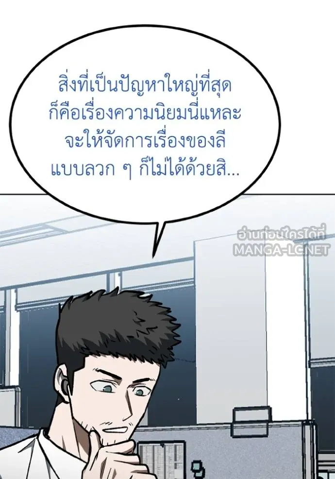 ราชาแห่งอ็อกทากอน ตอนที่ 153 รูปที่ 55