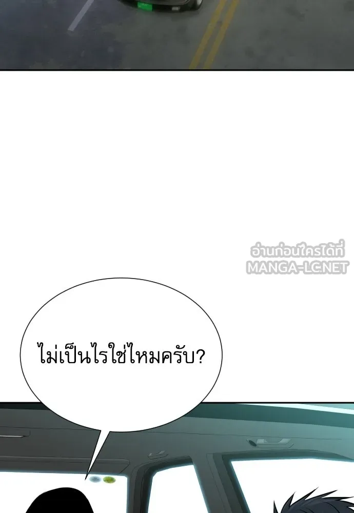 หลานอัจฉริยะของราชาเงินกู้ ตอนที่ 94 รูปที่ 108