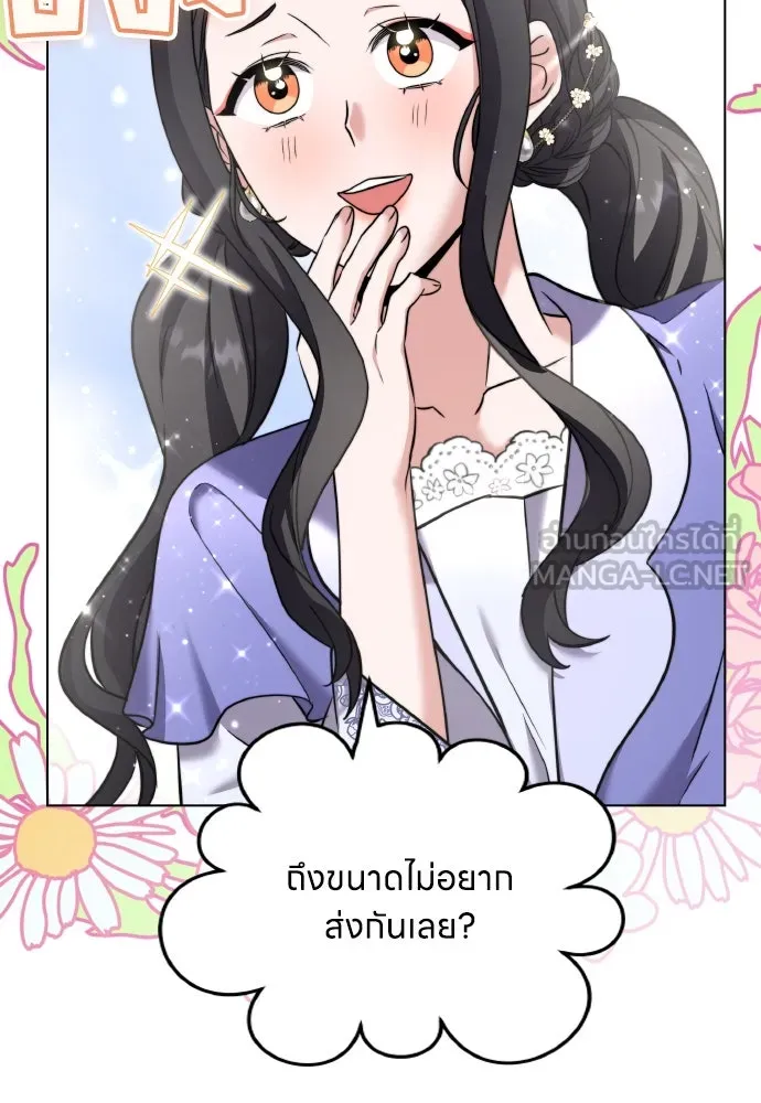 ข้าเนี่ยนะเป็นพระสนม ตอนที่ 77 หลับในฤดูใบไม้ผลิ รูปที่ 81