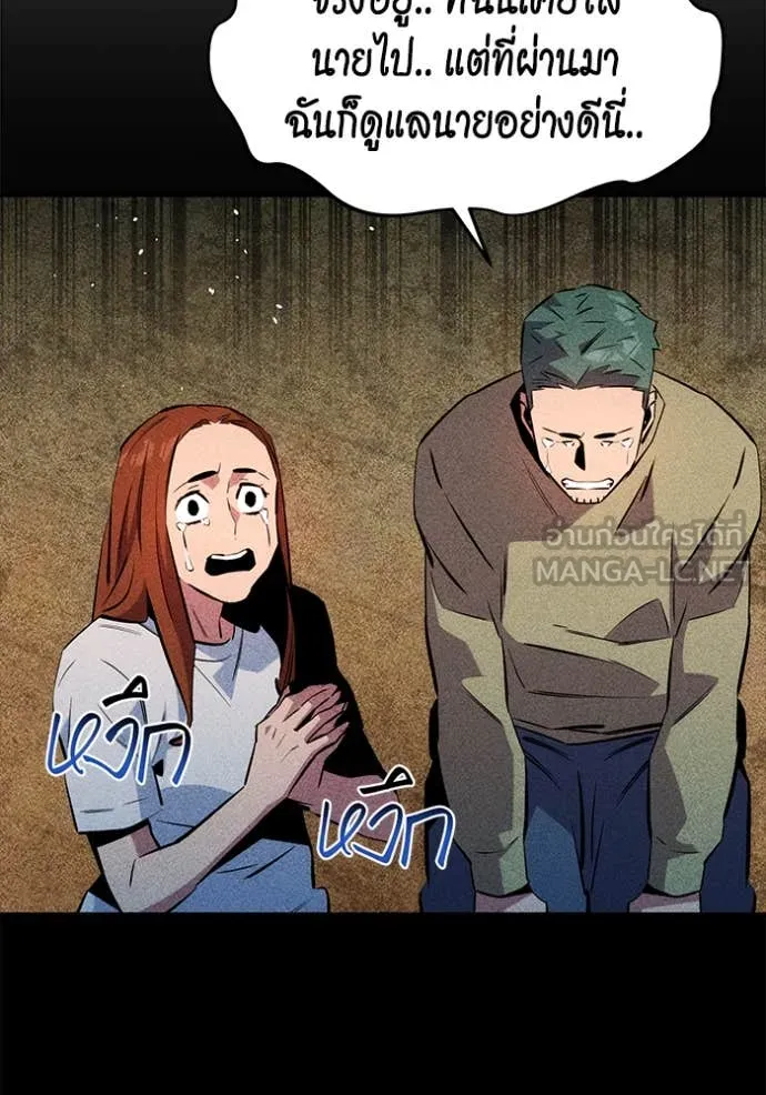 แยกร่างล่าอัตโนมัติ ตอนที่ 143 รูปที่ 90