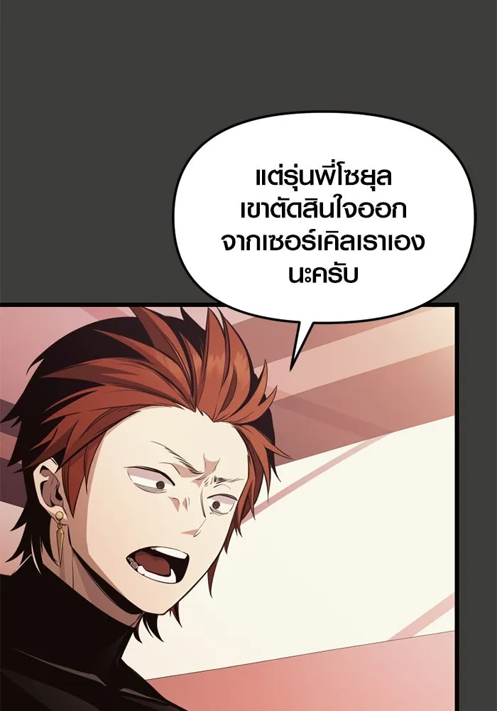 พลิกชะตาคว้าไอเทมระดับเทพ ตอนที่ 29 แคมป์ปิ้ง (5) รูปที่ 11