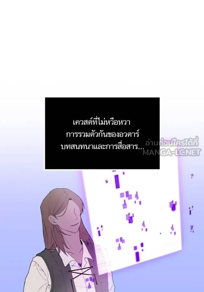 Return to Player ตอนที่ 190 รูปที่ 49