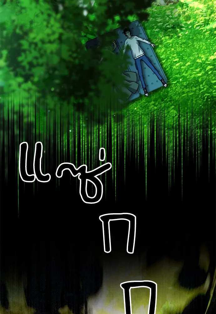 ดรูอิดแห่งสถานีโซล ตอนที่ 131 รูปที่ 191