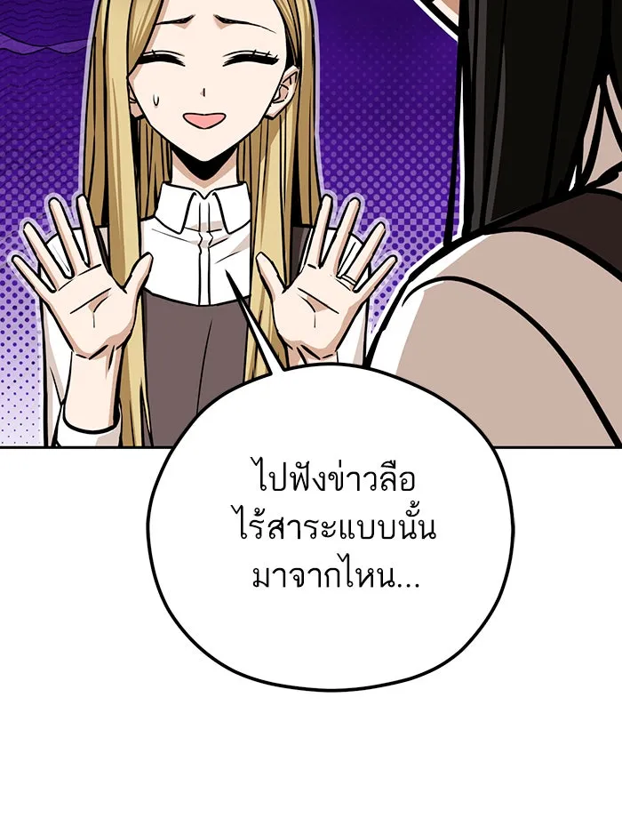 โชคชะตานำพารัก ตอนที่ 103 คำตอบ รูปที่ 107