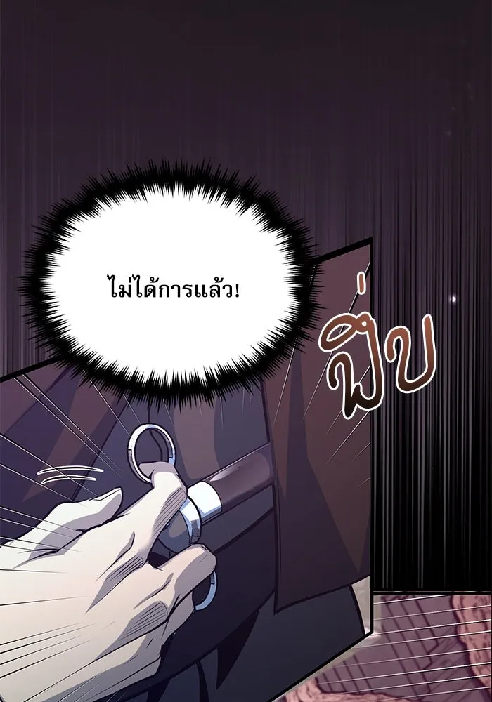 ศาสตราจารย์จำเป็นแห่งอะคาเดมี ตอนที่ 107 รูปที่ 112