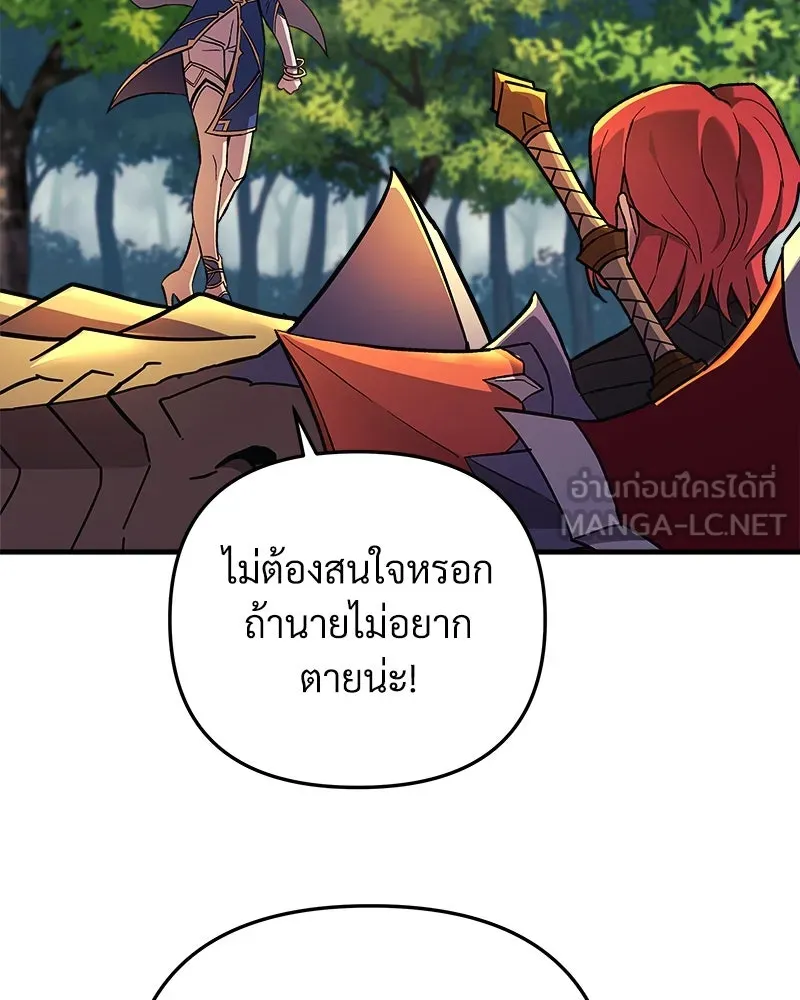 สัปดาห์นี้งดอัปตอนใหม่ ตอนที่ 30 รูปที่ 141