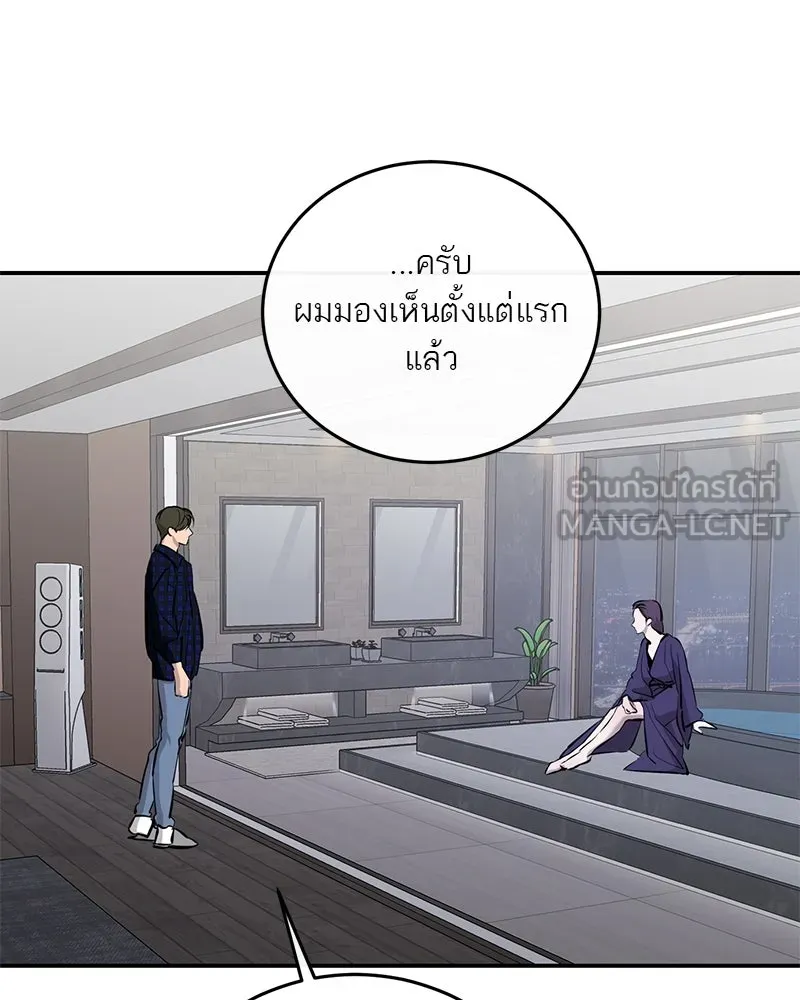 ตำนานเทพธิดาตกสวรรค์ ตอนที่ 111 รูปที่ 99