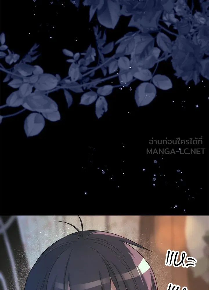 องค์ชายผู้อื้อฉาว ตอนที่ 123 (จบซีซัน 3) รูปที่ 87