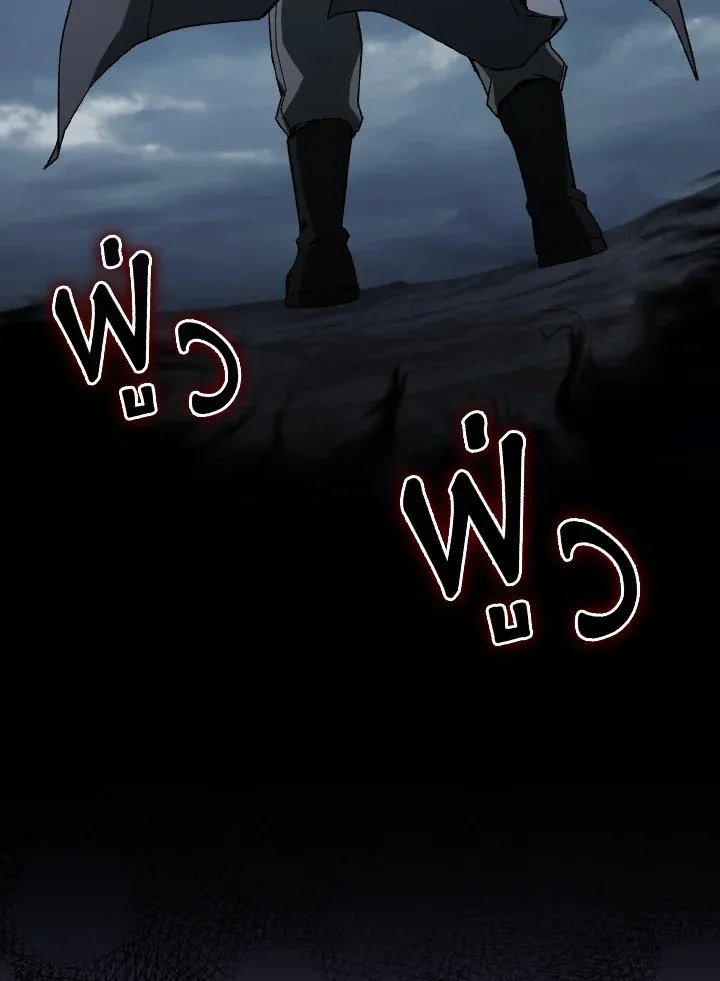 Max Level Player ตอนที่ ตอนที่ 83 รูปที่ 17