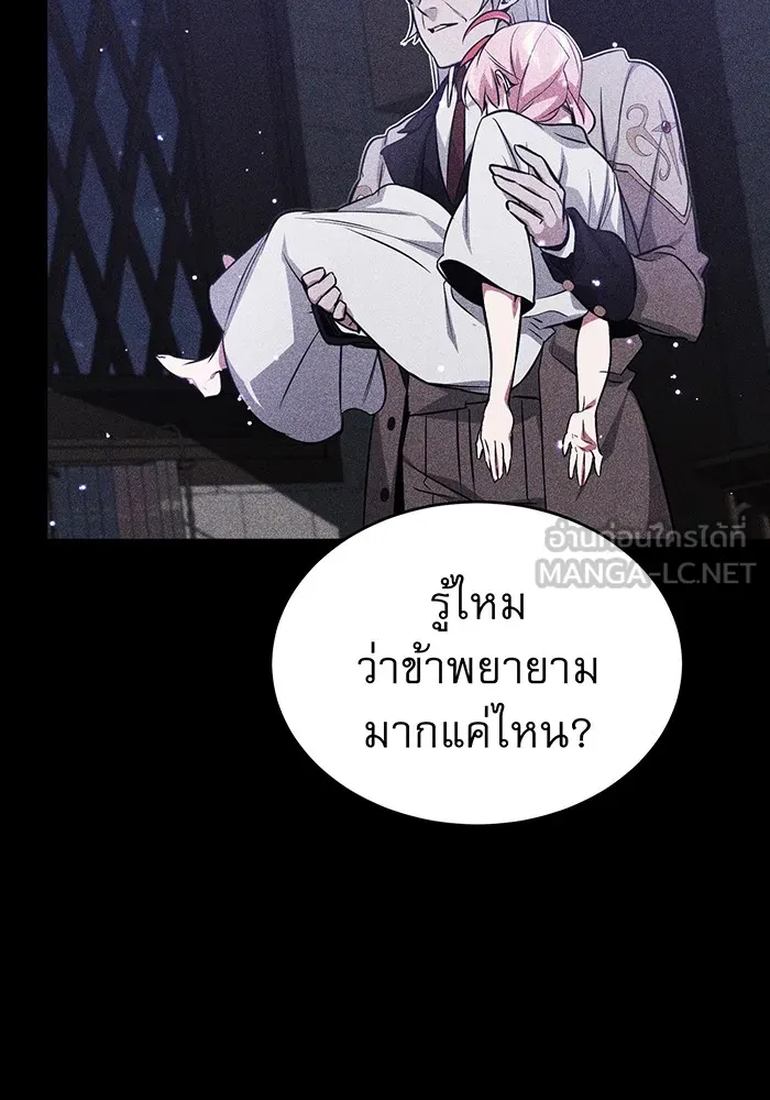 จอมเวทเกิดใหม่ในรอบ 66666 ปี ตอนที่ 38 รูปที่ 102