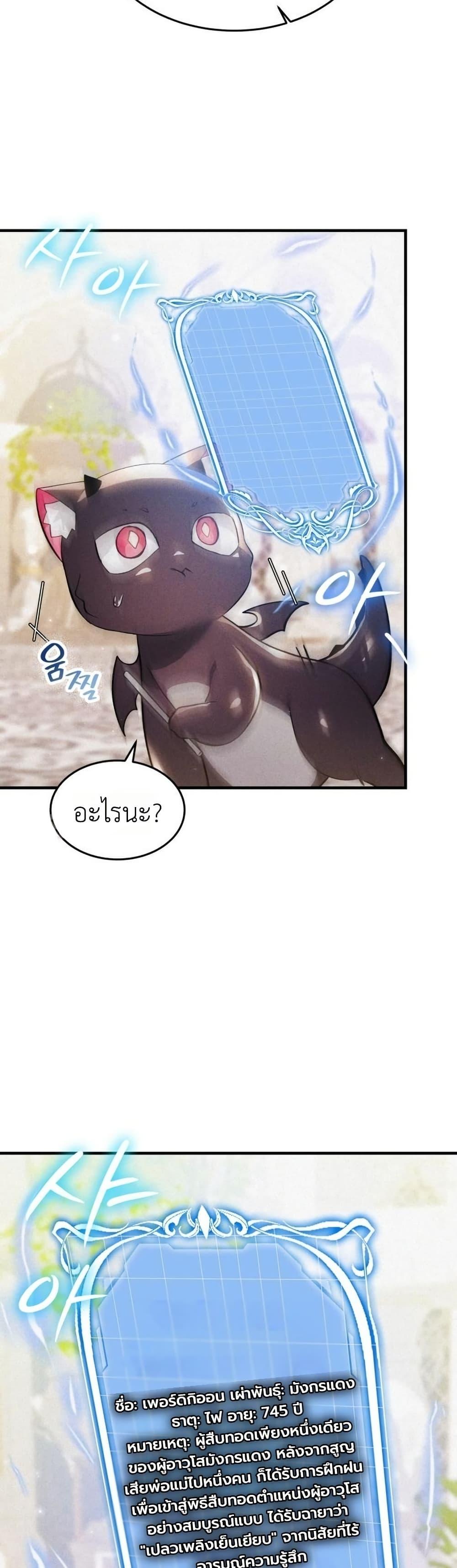 Manga-lc-com อ่านมังงะ อ่านการ์ตูน ออนไลน์ ฟรี One day, I became a hatchling ตอนที่ 1 2 3 4 5 6 7 8 9 10 11 12 13 14 ฟรี ไม่มีโฆษณา Manga-lc - อ่าน มังงะ อ่าน การ์ตูน ออนไลน์ อ่านมังงะ ฟรี