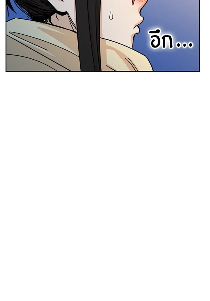 โชคชะตานำพารัก ตอนที่ 7 ฉันพูดเมื่อไหร่ รูปที่ 2