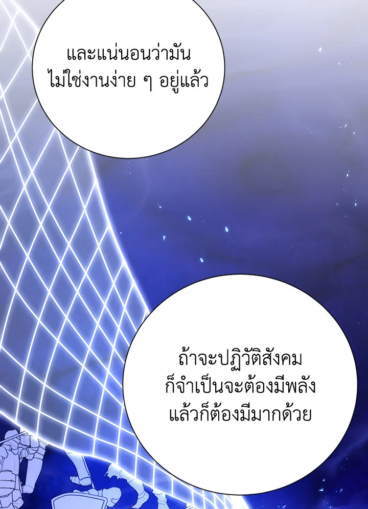 พลทหารโครงกระดูกผู้ม ตอนที่ 165 รูปที่ 23