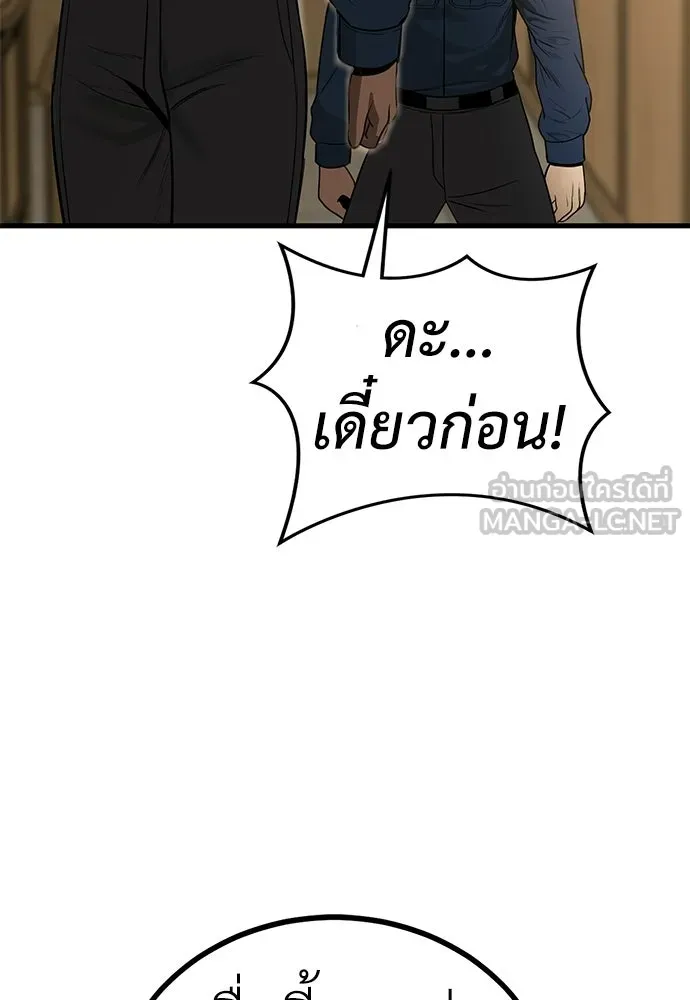 ผู้คุมหมายเลข 0 ตอนที่ 36 รูปที่ 27