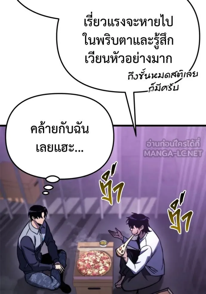 โกดังลับหลังโลกแตก ตอนที่ 50 รูปที่ 22