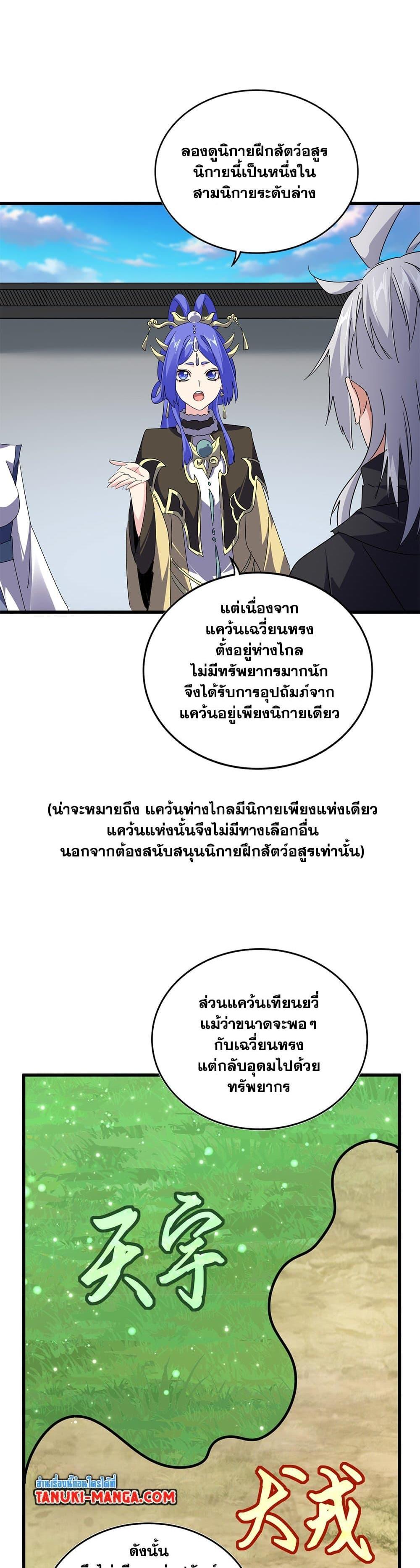 Manga-lc-com อ่านมังงะ อ่านการ์ตูน ออนไลน์ ฟรี Magic Emperor ตอนที่ 1 2 3 4 5 6 7 8 9 10 11 12 13 14 ฟรี ไม่มีโฆษณา Manga-lc - อ่าน มังงะ อ่าน การ์ตูน ออนไลน์ อ่านมังงะ ฟรี