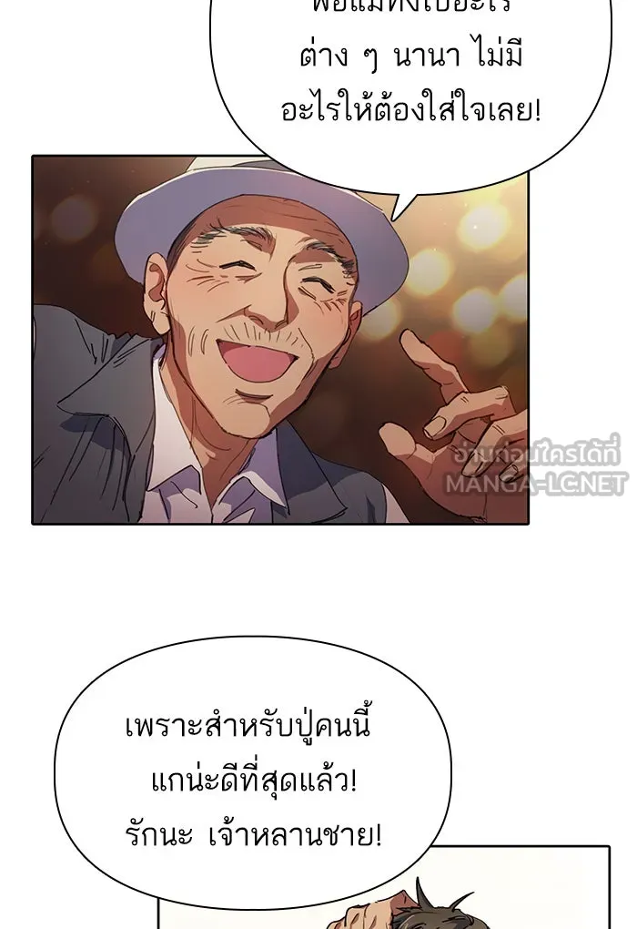 My S-Class Hunters ตอนที่ 19 ผู้อุปถัมภ์ไร้ที่ติ รูปที่ 24