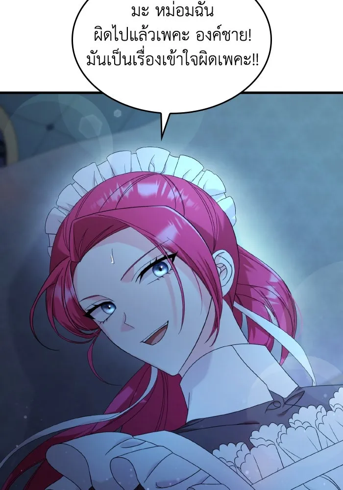 ทำแบบนี้ไม่ได้เพคะ องค์ชาย ตอนที่ 15 รูปที่ 64