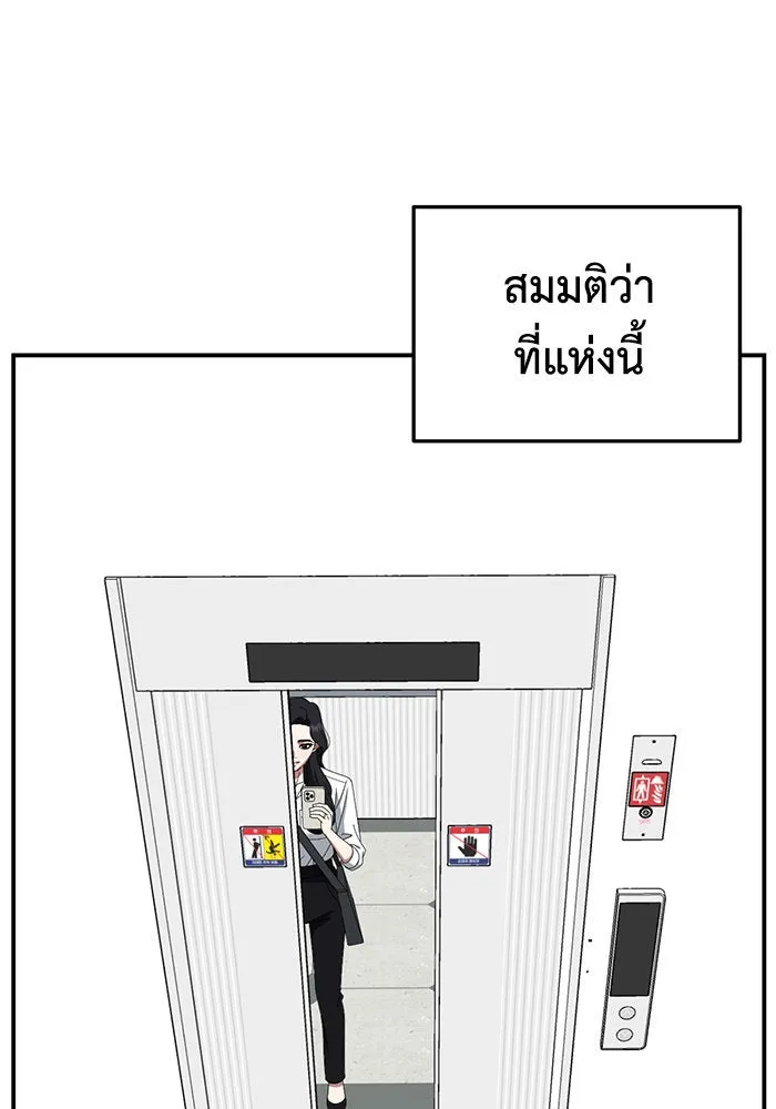 ช่วยเปลี่ยนฉันที ตอนที่ 235. ซีซัน 2 โจเยบิน 17 รูปที่ 26