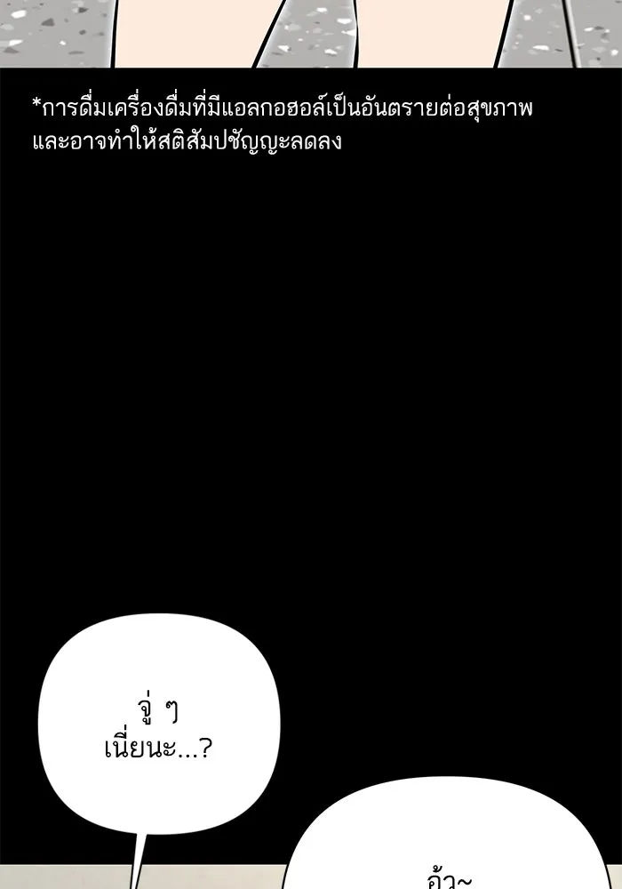 โชคชะตานำพารัก ตอนที่ 126 กระดาษโน้ตแผ่นเล็ก ๆ รูปที่ 70