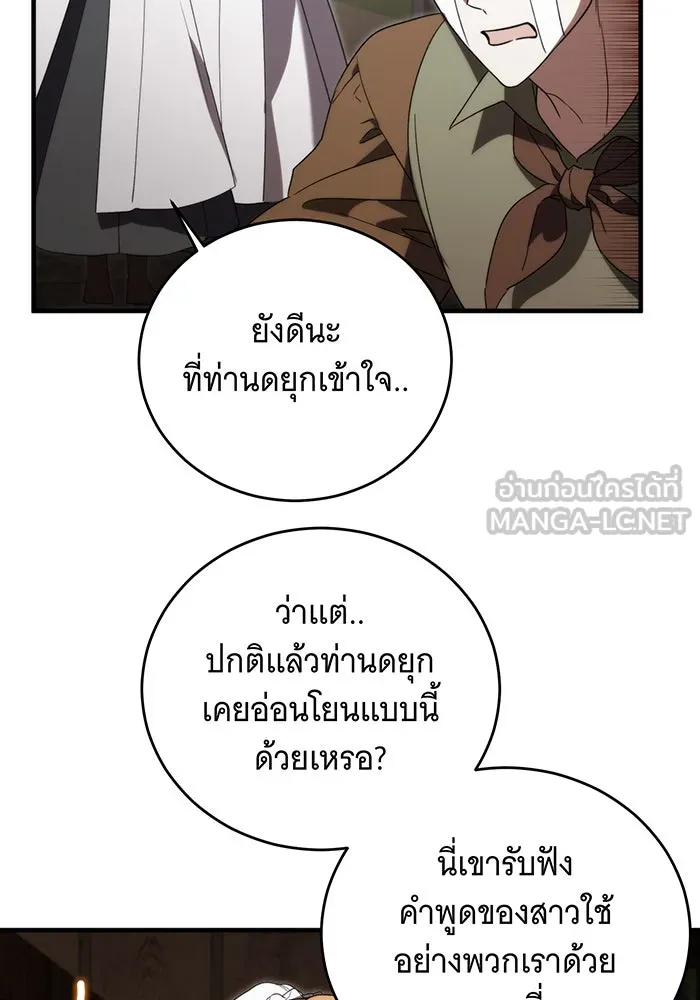 แกล้งตายให้หายแค้น ตอนที่ 9 รูปที่ 69