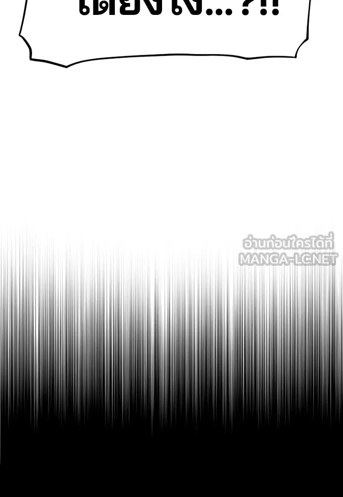 เส้นทางสู่เทพมาร ตอนที่ 34 รูปที่ 249