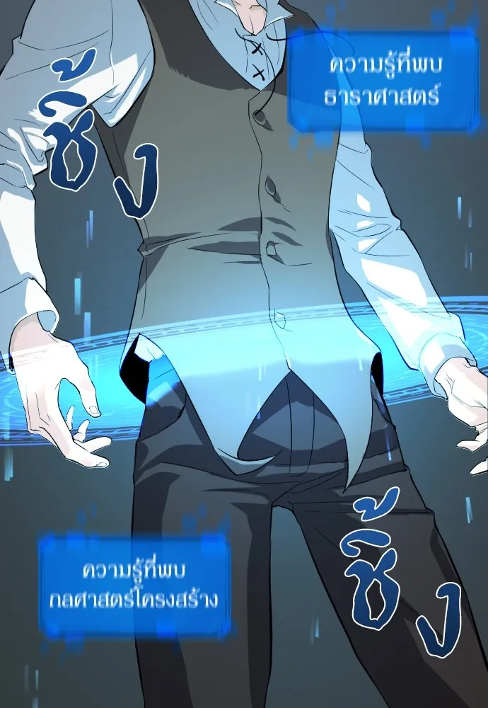 ยอดสถาปนิกผู้พิทักษ์อาณาจักร ตอนที่ 3 รูปที่ 49