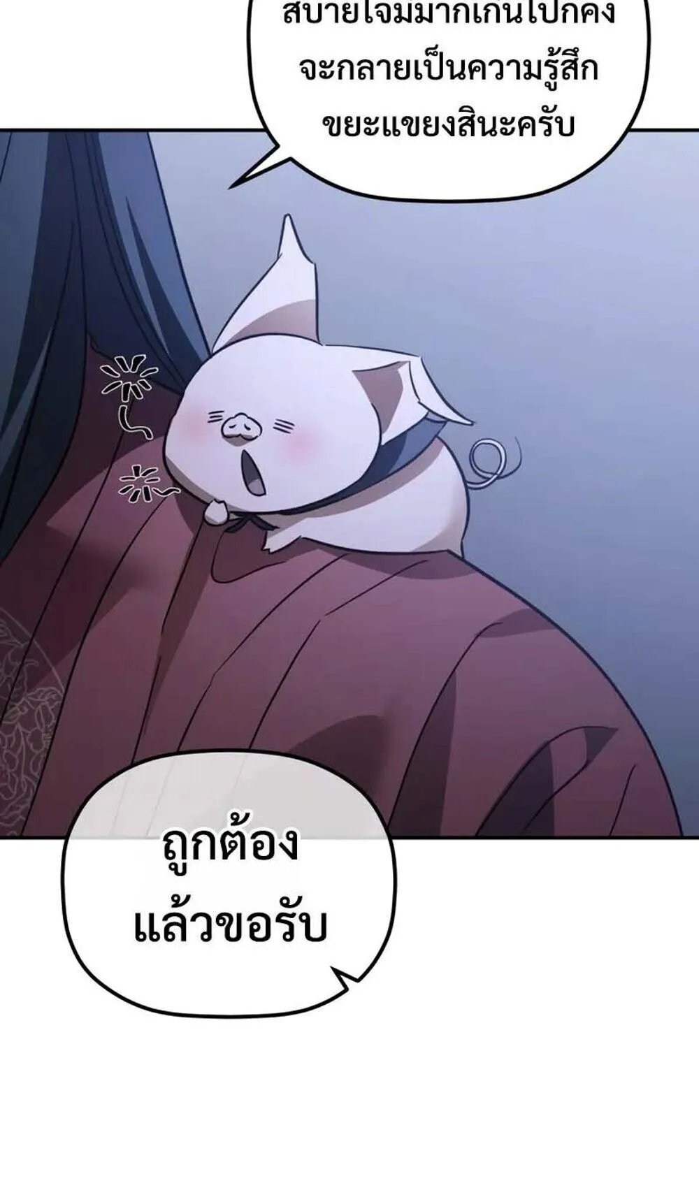 The Youngest Son of the Eunhae Sangdan บ_ตรชายคนส_ดท_องแห_งหอการค_าอ_นเฮ ตอนที่ ตอนที่ 48 รูปที่ 13