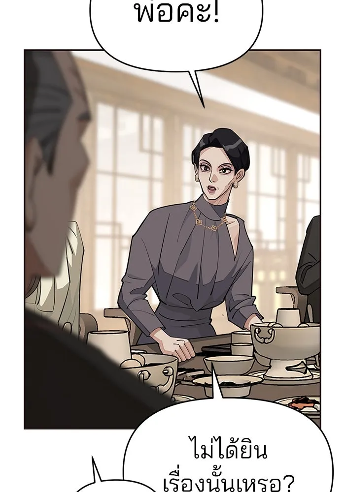 ความรักของอิซอบ ตอนที่ 39 รูปที่ 5