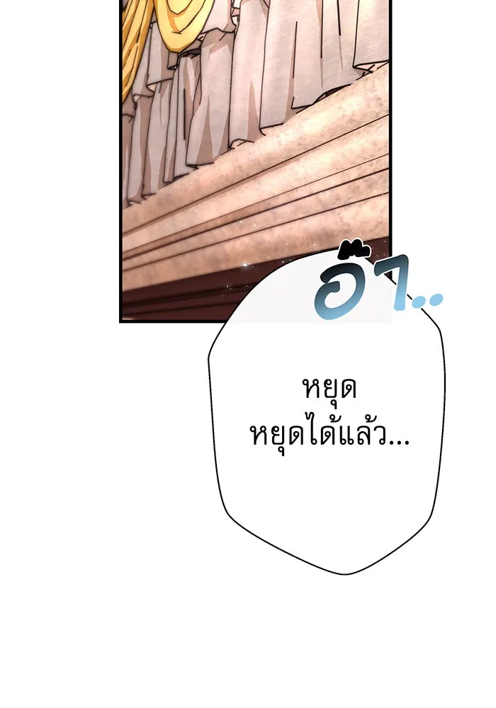 นางร้ายที่ไหนจะมีคุณธรรม ตอนที่ 95 รูปที่ 70