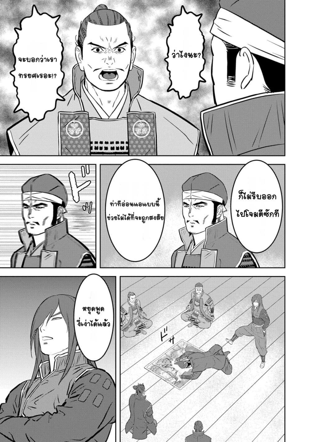 Manga-lc-com อ่านมังงะ อ่านการ์ตูน ออนไลน์ ฟรี Sengoku Komachi Kuroutan Noukou Giga ตอนที่ 1 2 3 4 5 6 7 8 9 10 11 12 13 14 ฟรี ไม่มีโฆษณา Manga-lc - อ่าน มังงะ อ่าน การ์ตูน ออนไลน์ อ่านมังงะ ฟรี