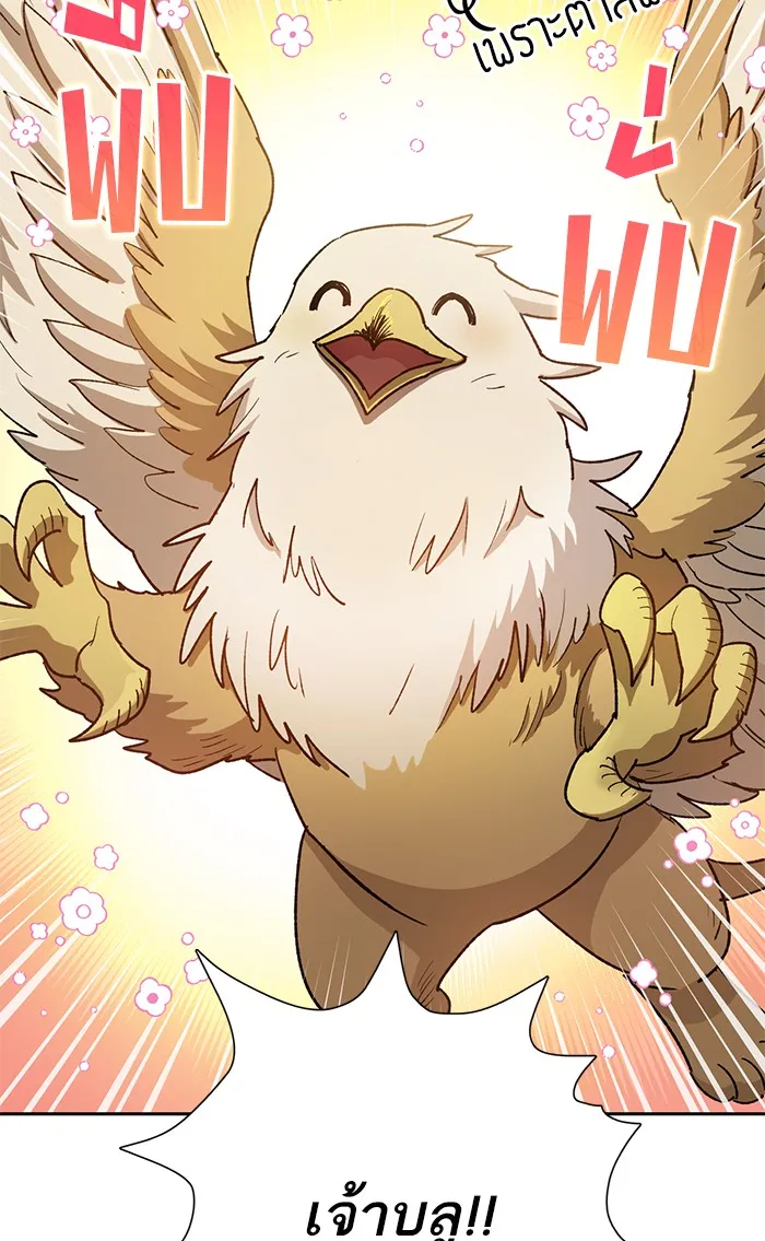 My S-Class Hunters ตอนที่ 57 หนึ่งคืนกับมังกรคำสาปพิษ (1) รูปที่ 5