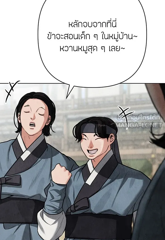 ความลับของสาวร่างทรง ตอนที่ 5 รูปที่ 189